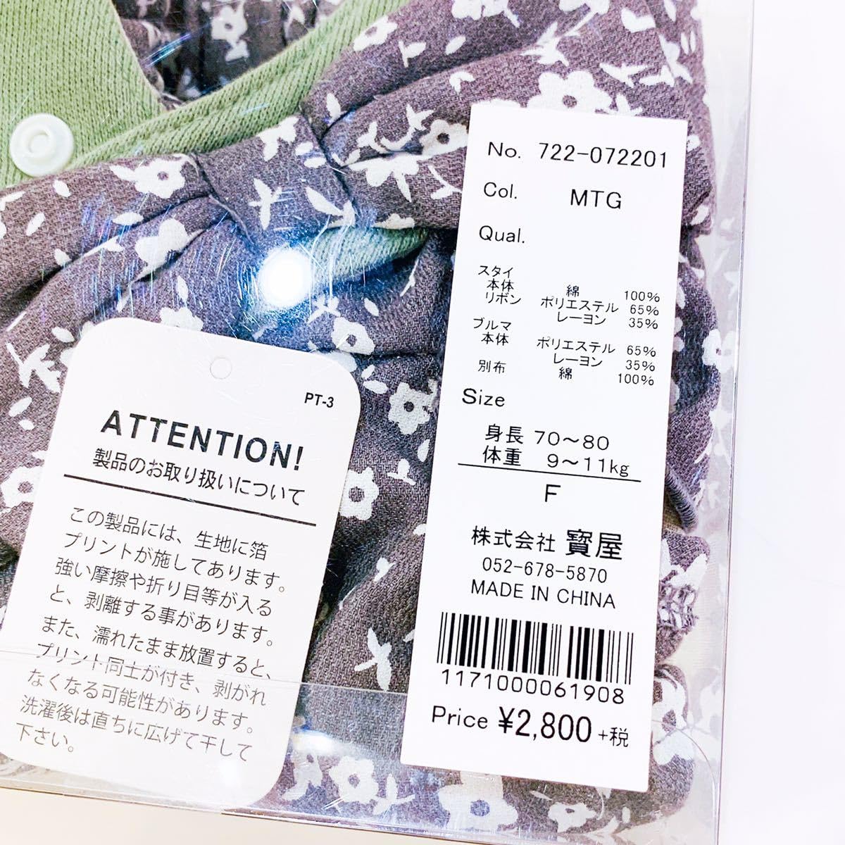 Amazon.co.jp: cotocotte コトコト スタイ フリフリブルマ